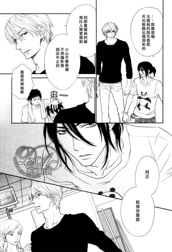 黑猫男友/不悦男友系列合集[耽美]韩漫全集-玩弄法无删减无遮挡章节图片 