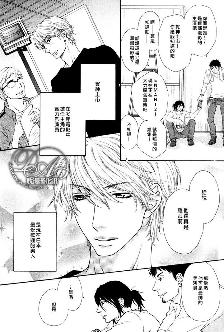 黑猫男友/不悦男友系列合集[耽美]韩漫全集-玩弄法无删减无遮挡章节图片 