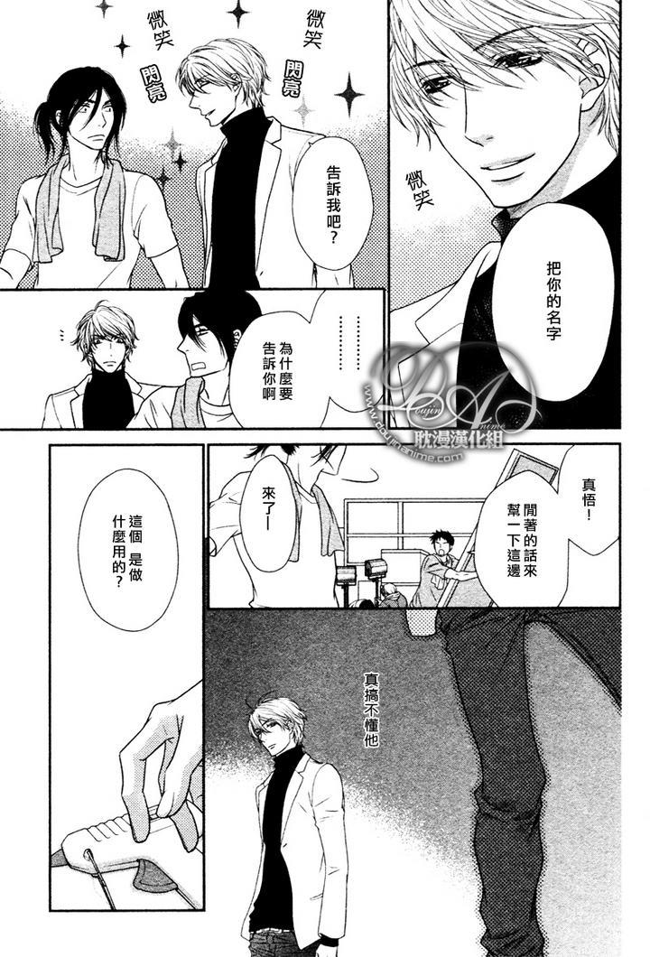 黑猫男友/不悦男友系列合集[耽美]韩漫全集-玩弄法无删减无遮挡章节图片 