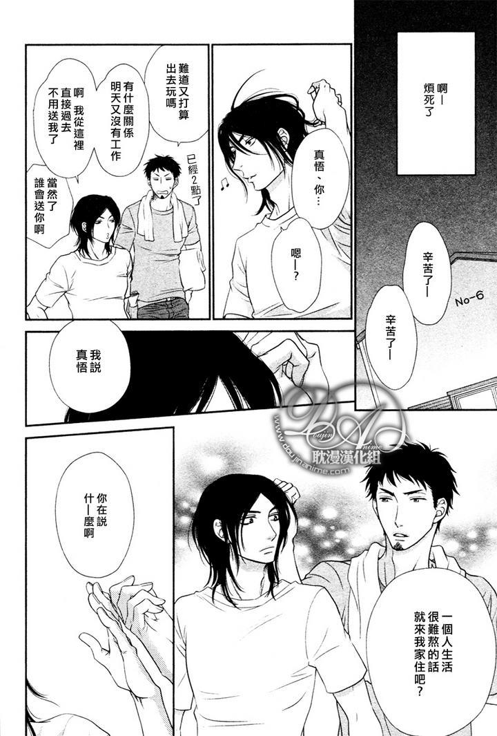 黑猫男友/不悦男友系列合集[耽美]韩漫全集-玩弄法无删减无遮挡章节图片 