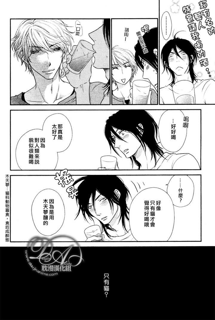 黑猫男友/不悦男友系列合集[耽美]韩漫全集-玩弄法无删减无遮挡章节图片 