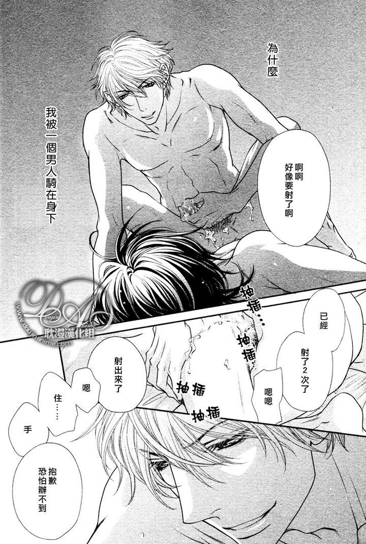 黑猫男友/不悦男友系列合集[耽美]韩漫全集-玩弄法无删减无遮挡章节图片 