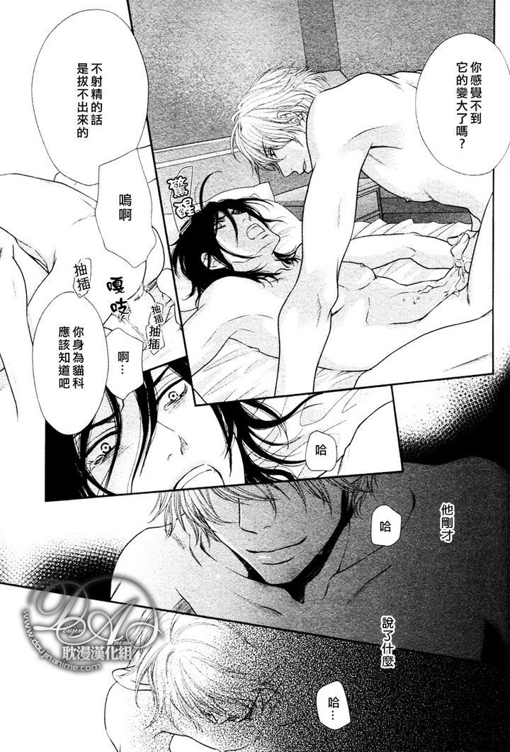 黑猫男友/不悦男友系列合集[耽美]韩漫全集-玩弄法无删减无遮挡章节图片 