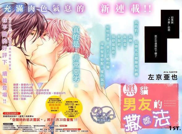 黑猫男友/不悦男友系列合集[耽美]韩漫全集-撒娇法无删减无遮挡章节图片 