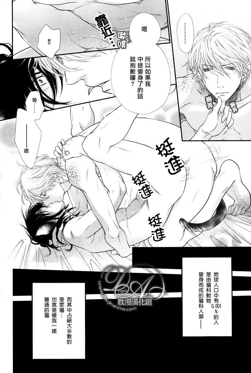 黑猫男友/不悦男友系列合集[耽美]韩漫全集-撒娇法无删减无遮挡章节图片 