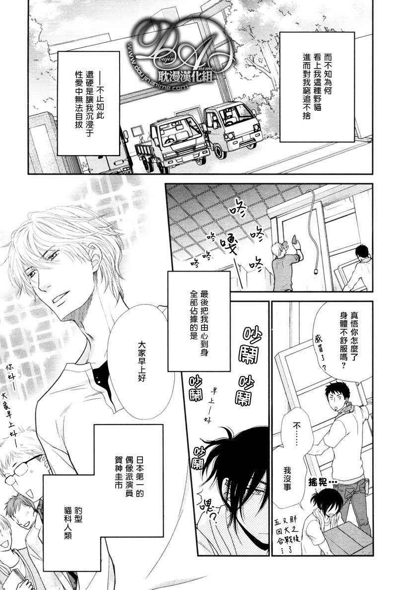 黑猫男友/不悦男友系列合集[耽美]韩漫全集-撒娇法无删减无遮挡章节图片 