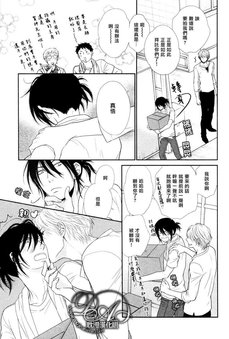黑猫男友/不悦男友系列合集[耽美]韩漫全集-撒娇法无删减无遮挡章节图片 