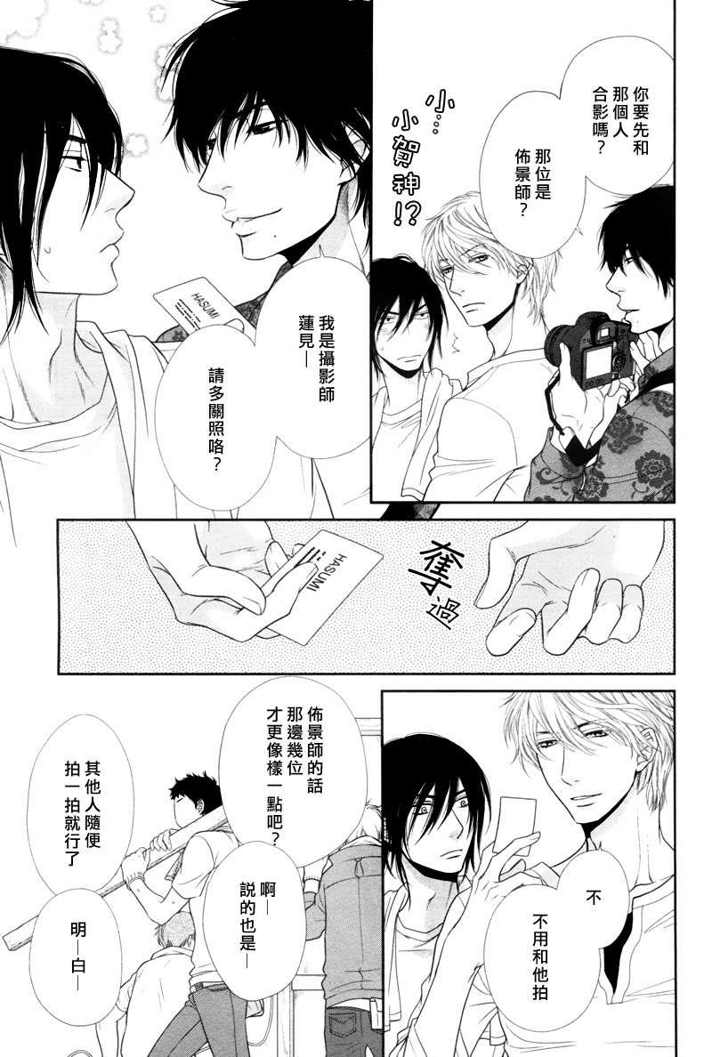 黑猫男友/不悦男友系列合集[耽美]韩漫全集-撒娇法无删减无遮挡章节图片 