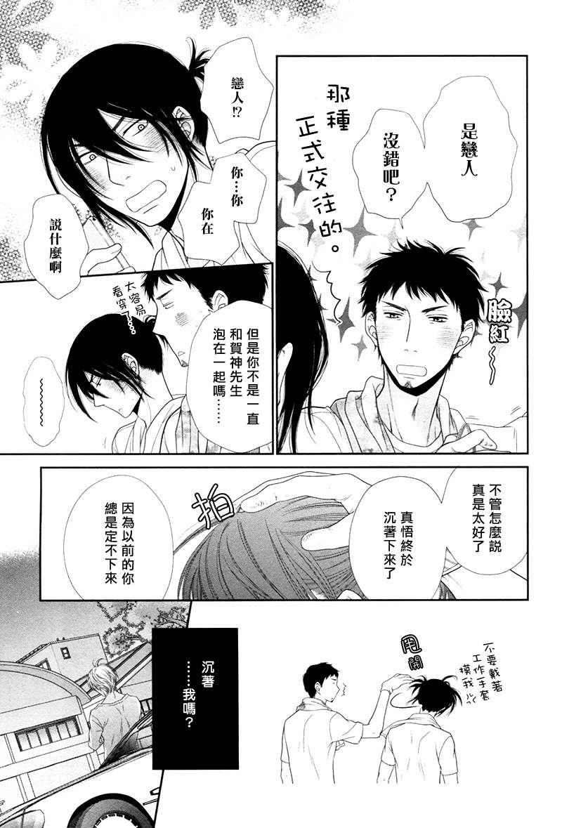 黑猫男友/不悦男友系列合集[耽美]韩漫全集-撒娇法无删减无遮挡章节图片 