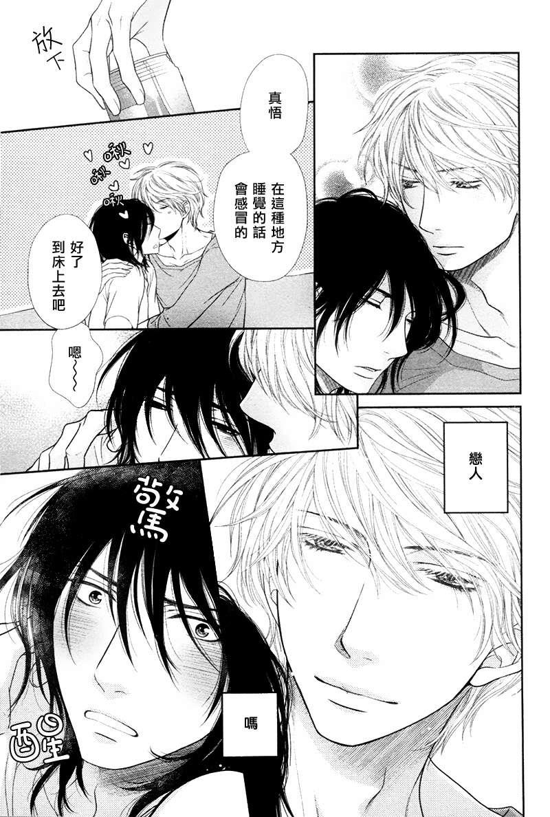 黑猫男友/不悦男友系列合集[耽美]韩漫全集-撒娇法无删减无遮挡章节图片 