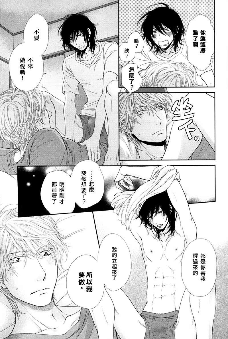 黑猫男友/不悦男友系列合集[耽美]韩漫全集-撒娇法无删减无遮挡章节图片 