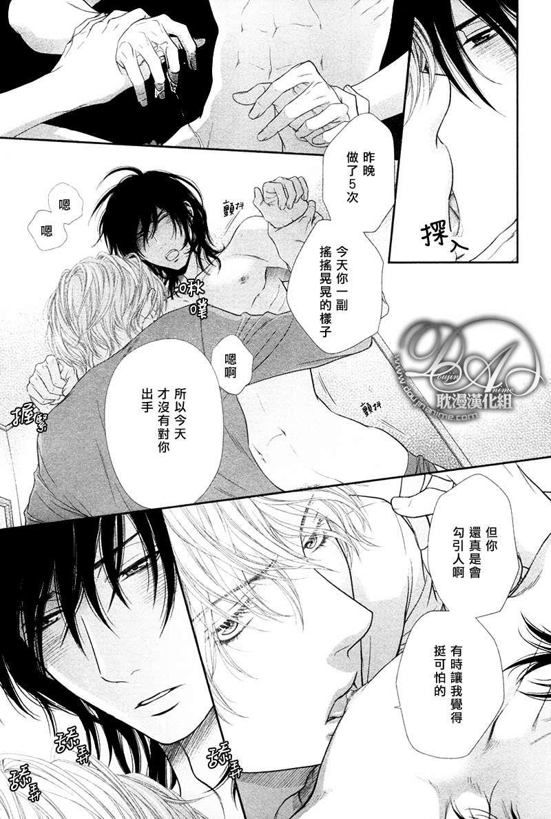 黑猫男友/不悦男友系列合集[耽美]韩漫全集-撒娇法无删减无遮挡章节图片 