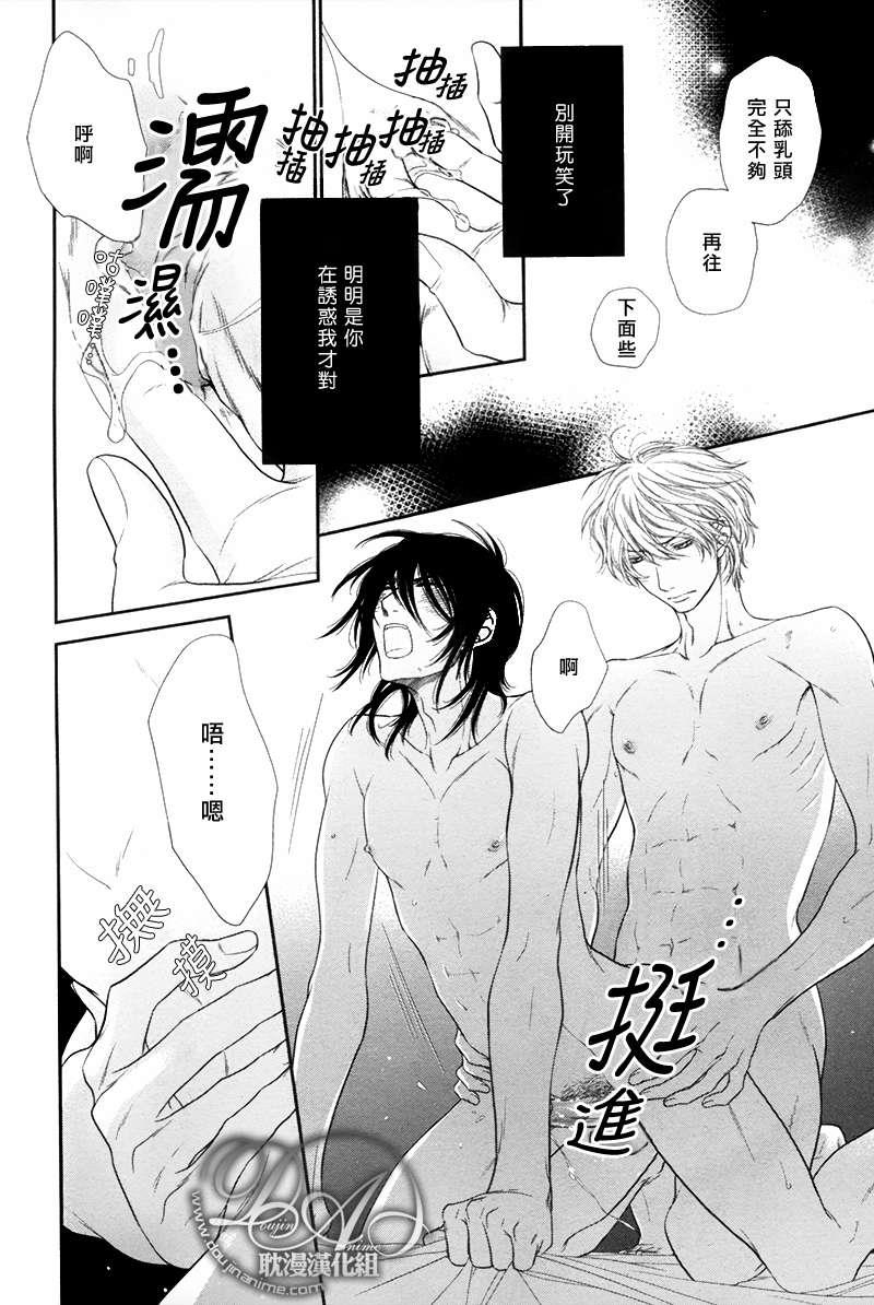 黑猫男友/不悦男友系列合集[耽美]韩漫全集-撒娇法无删减无遮挡章节图片 