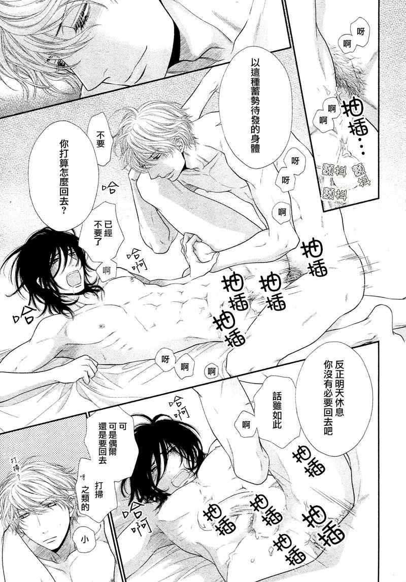 黑猫男友/不悦男友系列合集[耽美]韩漫全集-哭泣法无删减无遮挡章节图片 