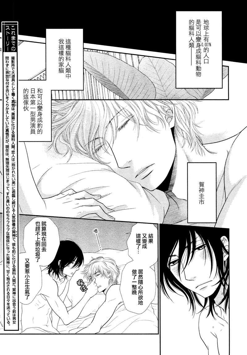 黑猫男友/不悦男友系列合集[耽美]韩漫全集-哭泣法无删减无遮挡章节图片 