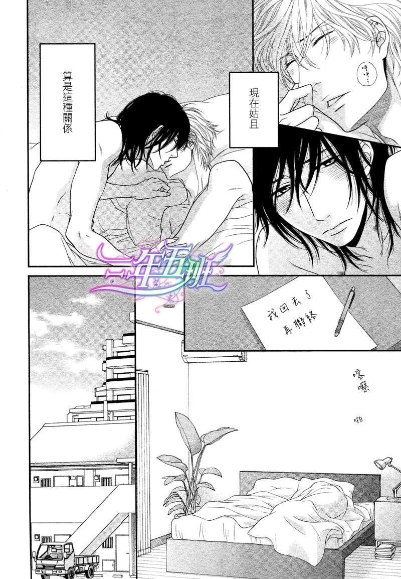 黑猫男友/不悦男友系列合集[耽美]韩漫全集-哭泣法无删减无遮挡章节图片 