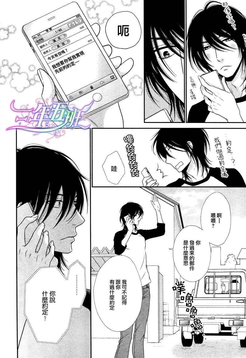 黑猫男友/不悦男友系列合集[耽美]韩漫全集-哭泣法无删减无遮挡章节图片 