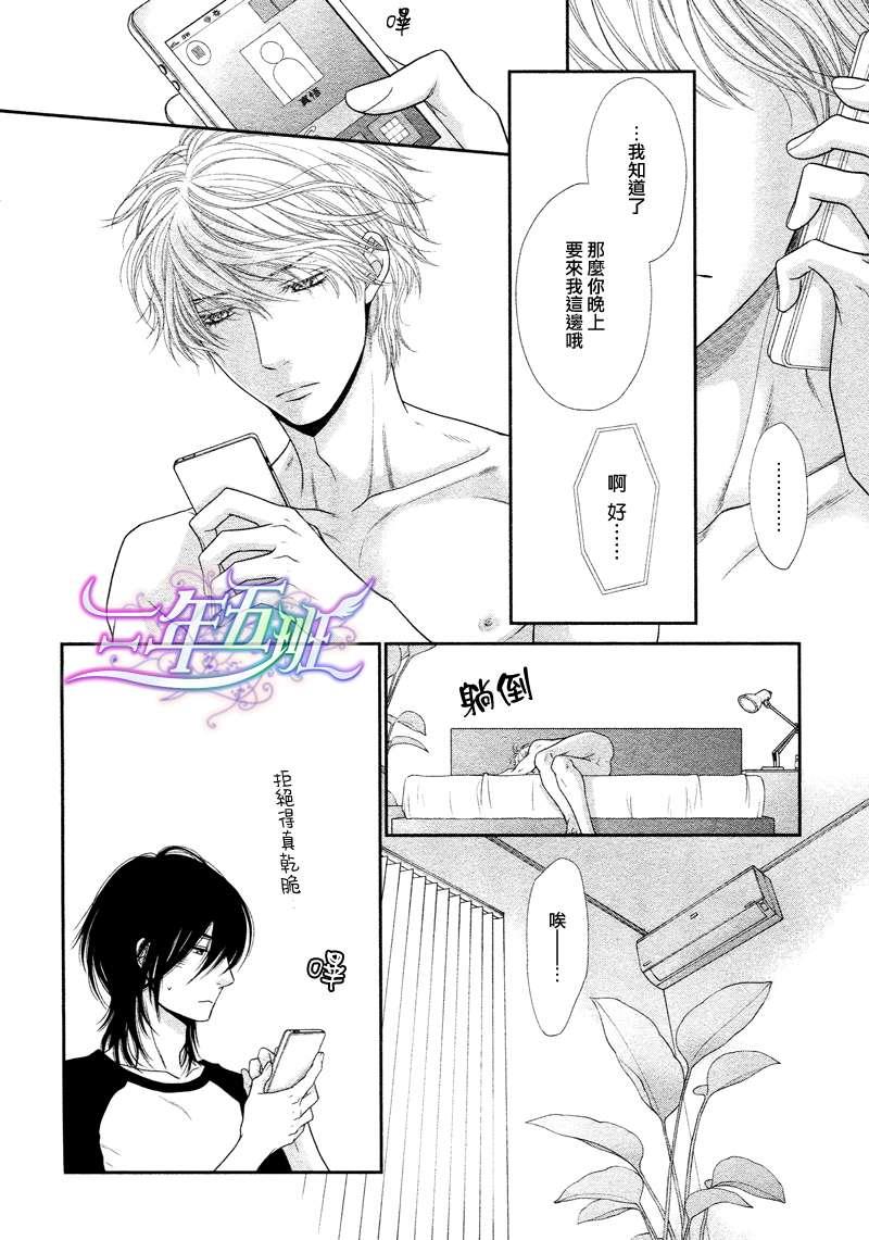 黑猫男友/不悦男友系列合集[耽美]韩漫全集-哭泣法无删减无遮挡章节图片 