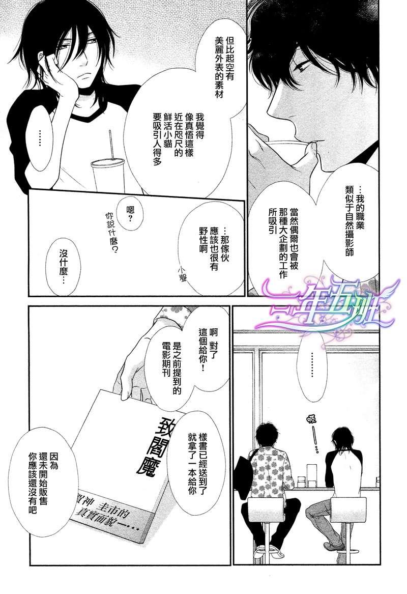 黑猫男友/不悦男友系列合集[耽美]韩漫全集-哭泣法无删减无遮挡章节图片 