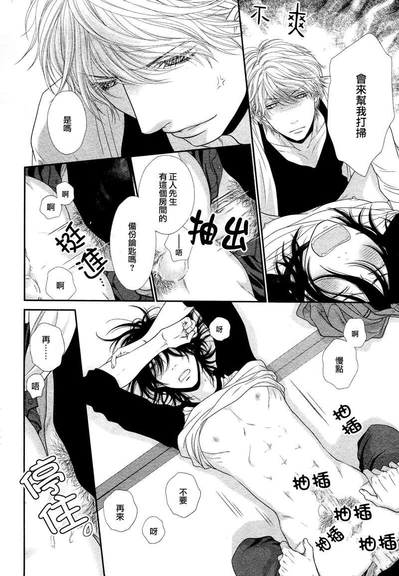 黑猫男友/不悦男友系列合集[耽美]韩漫全集-哭泣法无删减无遮挡章节图片 