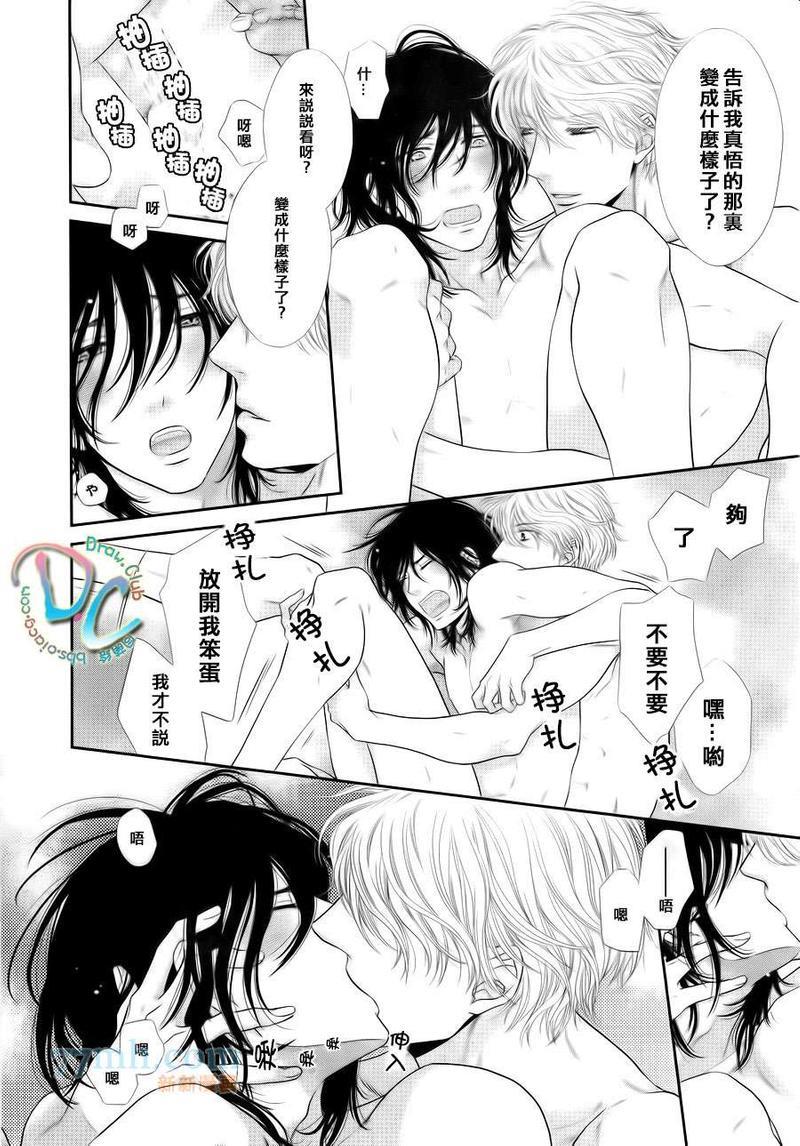 黑猫男友/不悦男友系列合集[耽美]韩漫全集-疼爱法无删减无遮挡章节图片 