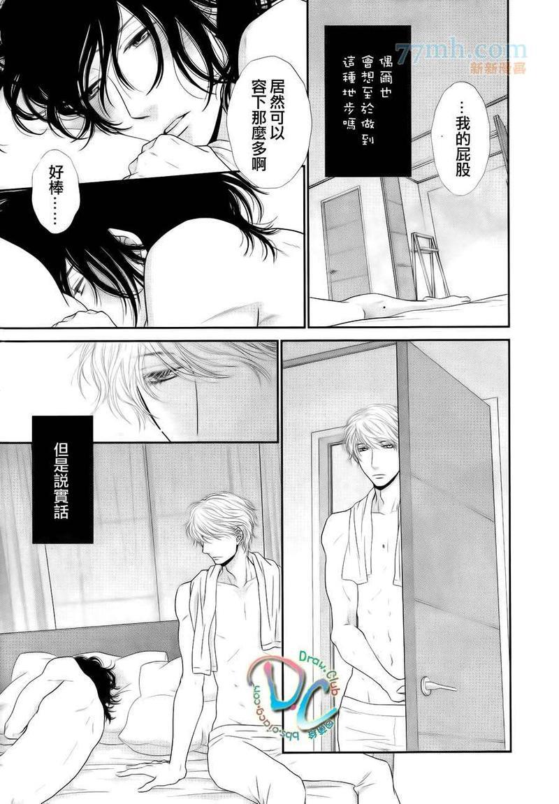 黑猫男友/不悦男友系列合集[耽美]韩漫全集-疼爱法无删减无遮挡章节图片 