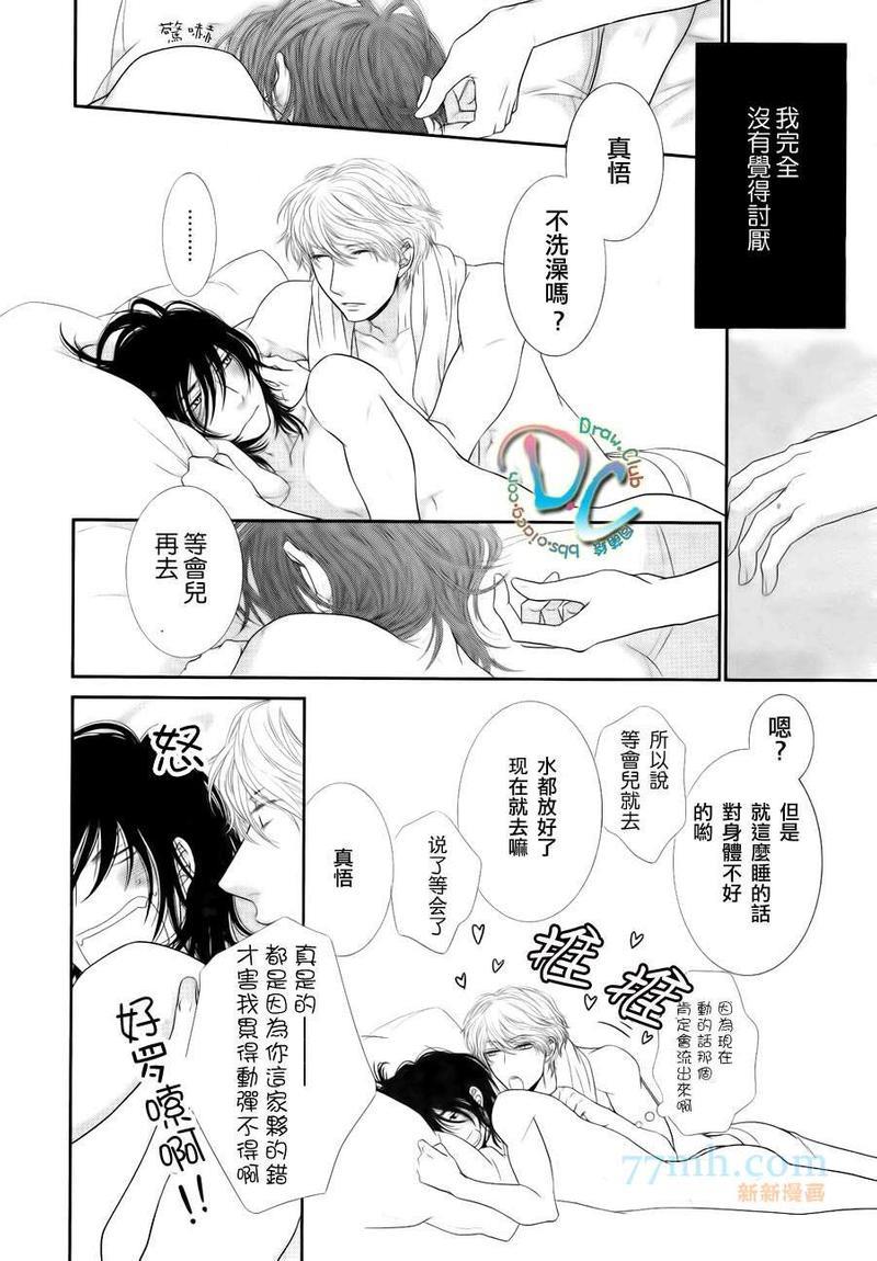 黑猫男友/不悦男友系列合集[耽美]韩漫全集-疼爱法无删减无遮挡章节图片 