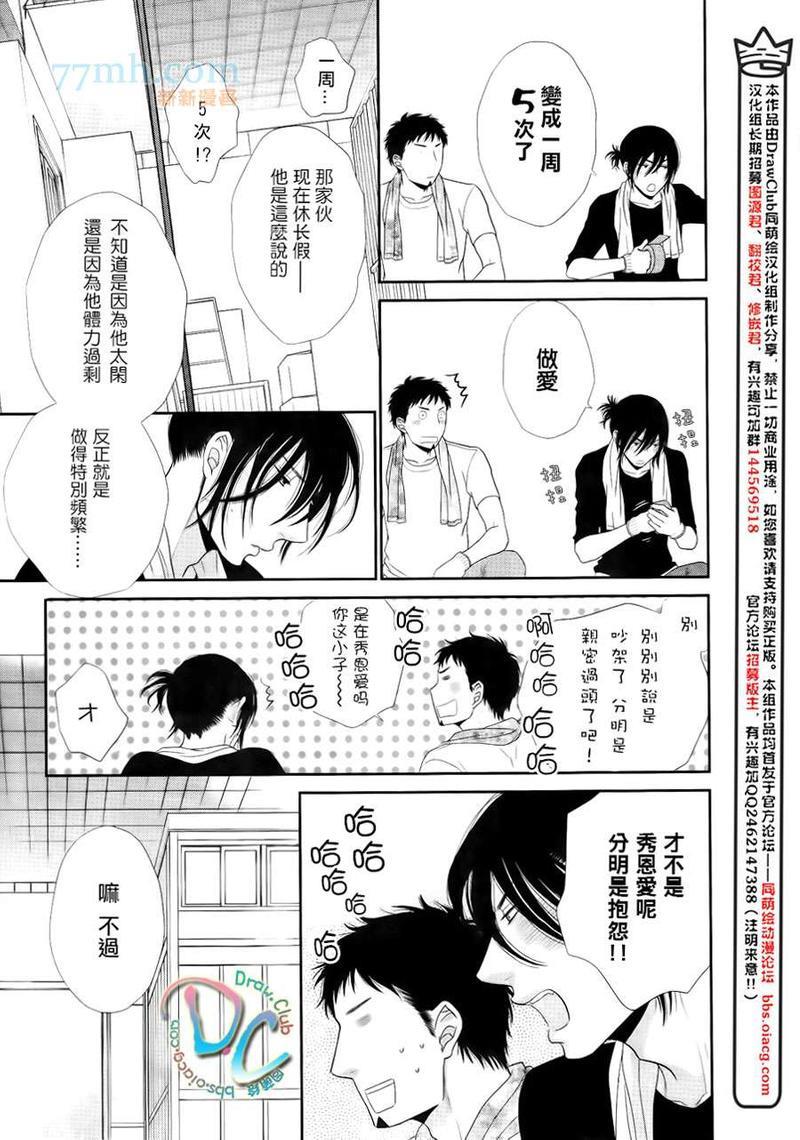 黑猫男友/不悦男友系列合集[耽美]韩漫全集-疼爱法无删减无遮挡章节图片 