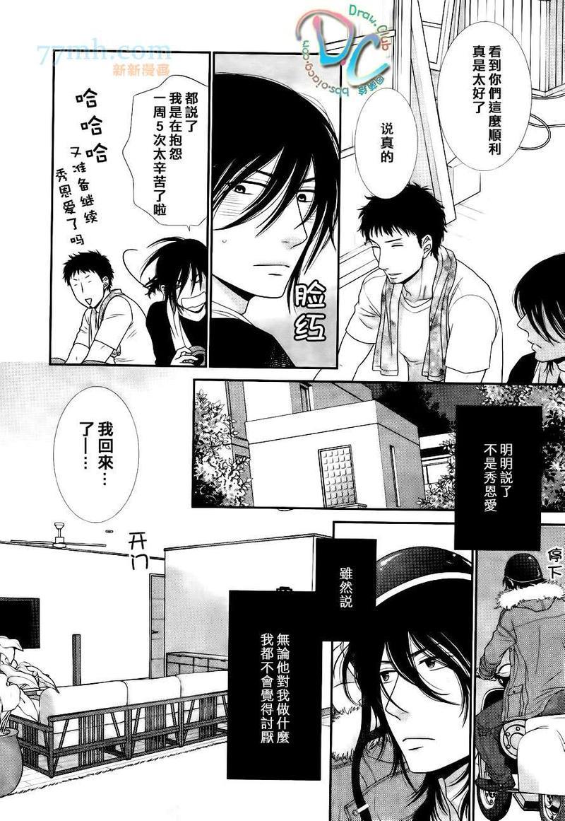 黑猫男友/不悦男友系列合集[耽美]韩漫全集-疼爱法无删减无遮挡章节图片 