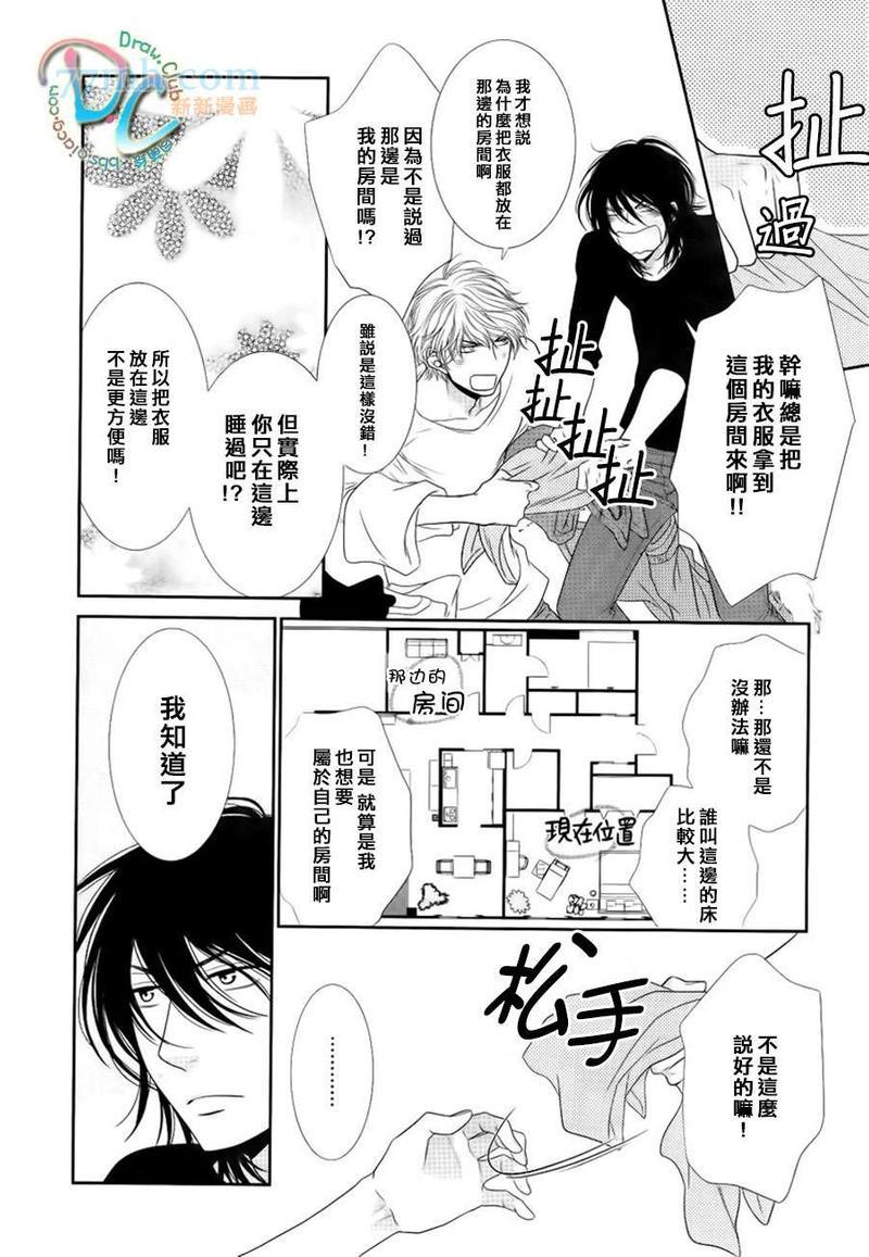 黑猫男友/不悦男友系列合集[耽美]韩漫全集-疼爱法无删减无遮挡章节图片 