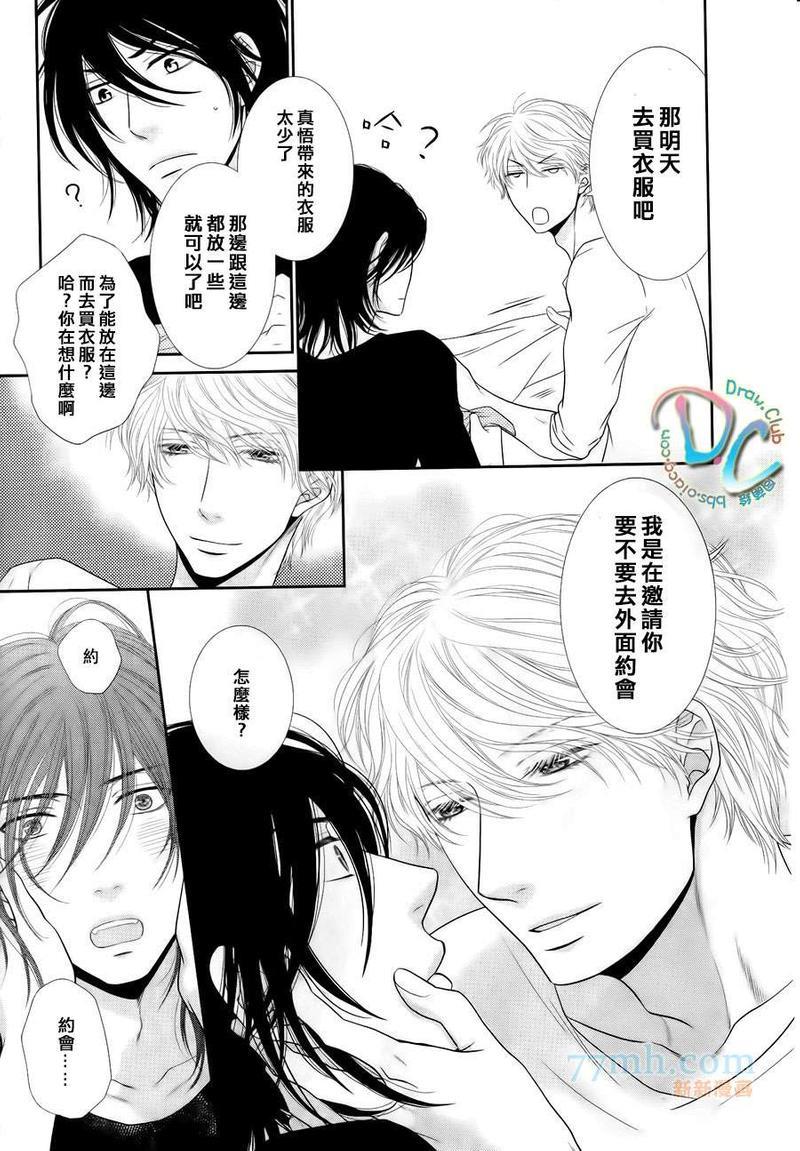 黑猫男友/不悦男友系列合集[耽美]韩漫全集-疼爱法无删减无遮挡章节图片 
