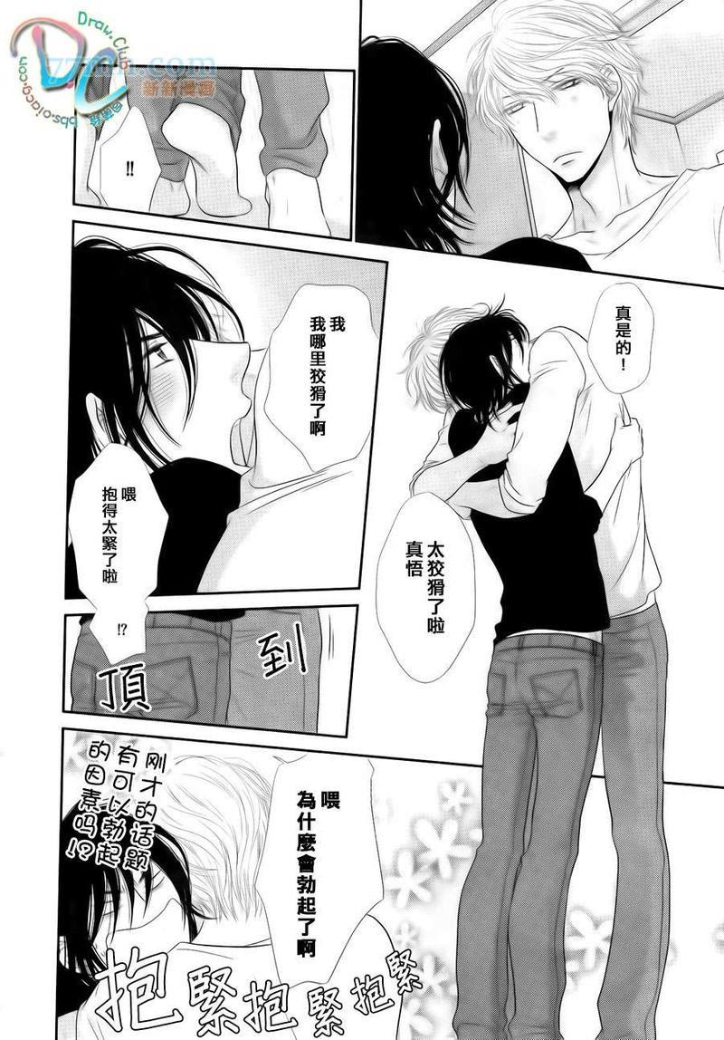 黑猫男友/不悦男友系列合集[耽美]韩漫全集-疼爱法无删减无遮挡章节图片 