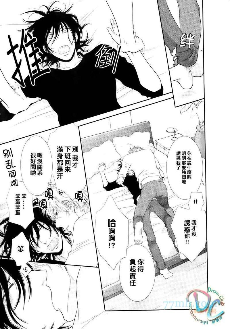 黑猫男友/不悦男友系列合集[耽美]韩漫全集-疼爱法无删减无遮挡章节图片 