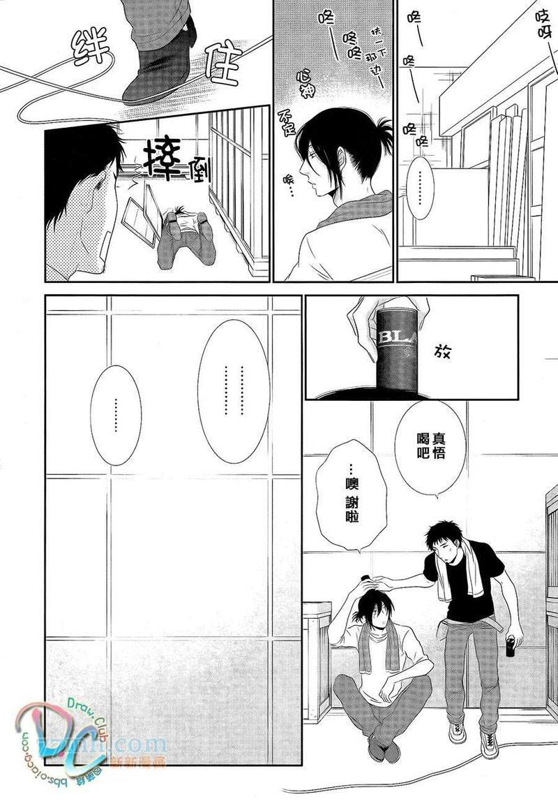黑猫男友/不悦男友系列合集[耽美]韩漫全集-疼爱法无删减无遮挡章节图片 