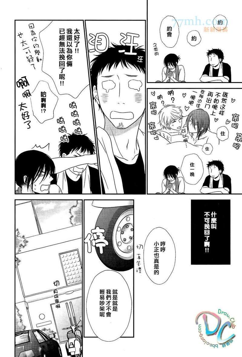 黑猫男友/不悦男友系列合集[耽美]韩漫全集-疼爱法无删减无遮挡章节图片 