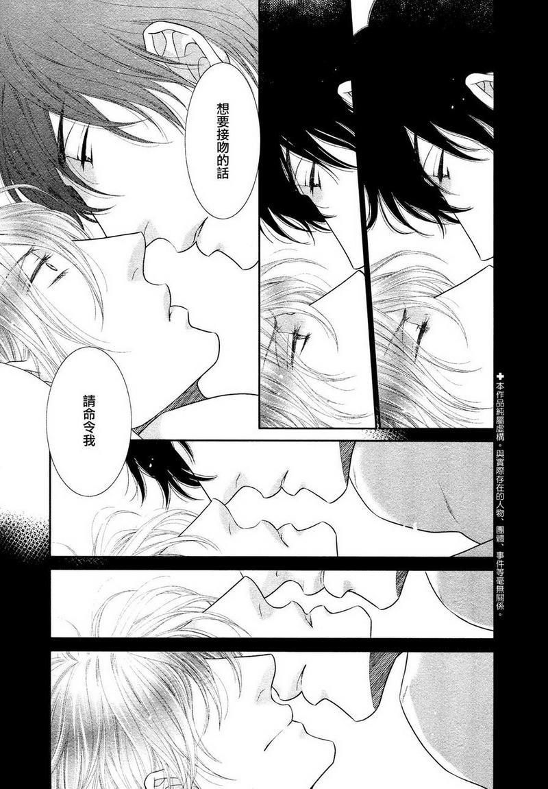 黑猫男友/不悦男友系列合集[耽美]韩漫全集-安抚法无删减无遮挡章节图片 