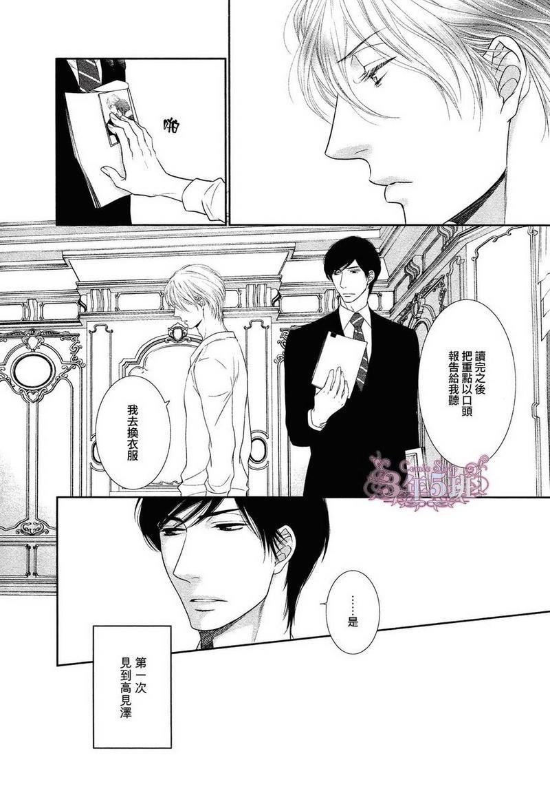 黑猫男友/不悦男友系列合集[耽美]韩漫全集-安抚法无删减无遮挡章节图片 