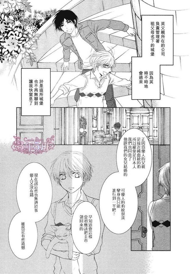 黑猫男友/不悦男友系列合集[耽美]韩漫全集-安抚法无删减无遮挡章节图片 