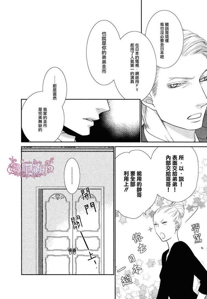 黑猫男友/不悦男友系列合集[耽美]韩漫全集-安抚法无删减无遮挡章节图片 