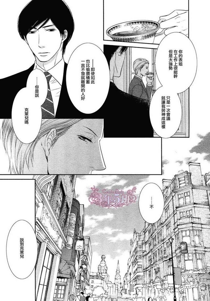 黑猫男友/不悦男友系列合集[耽美]韩漫全集-安抚法无删减无遮挡章节图片 