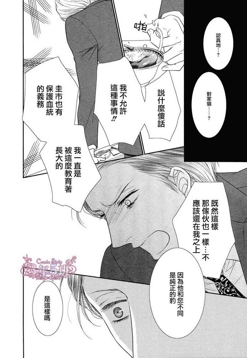 黑猫男友/不悦男友系列合集[耽美]韩漫全集-安抚法无删减无遮挡章节图片 