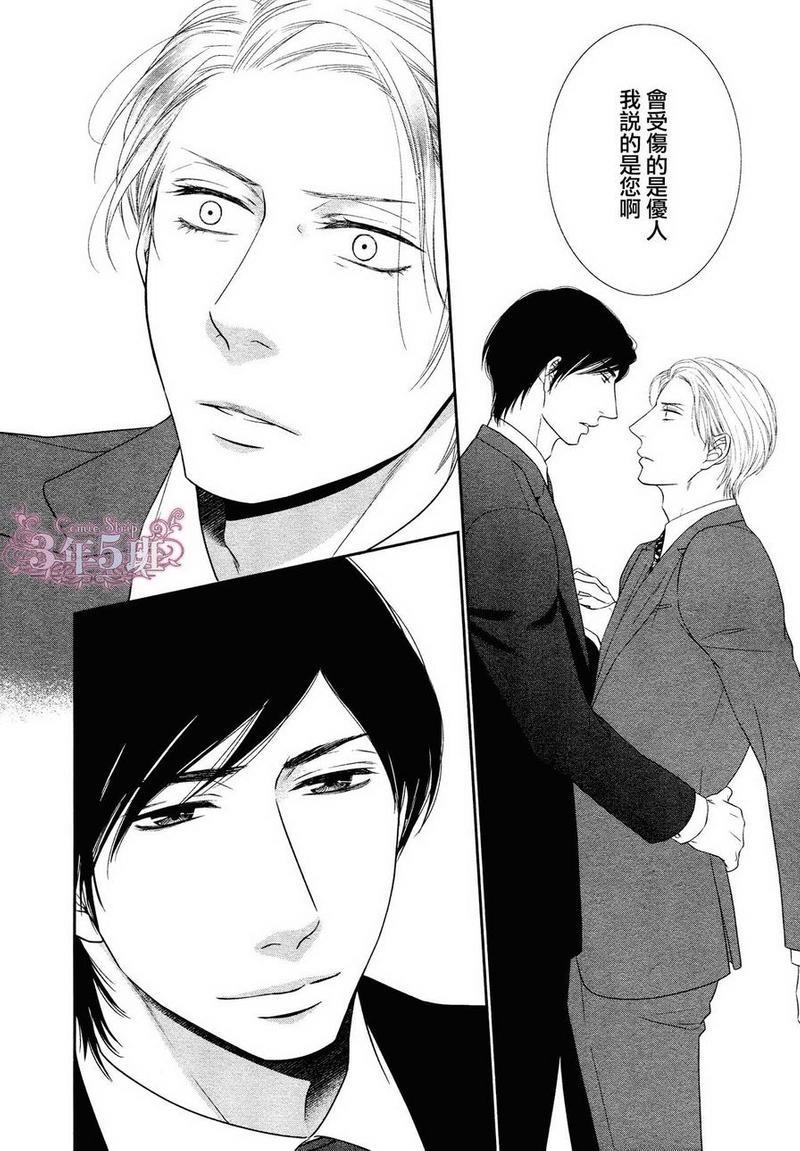 黑猫男友/不悦男友系列合集[耽美]韩漫全集-安抚法无删减无遮挡章节图片 