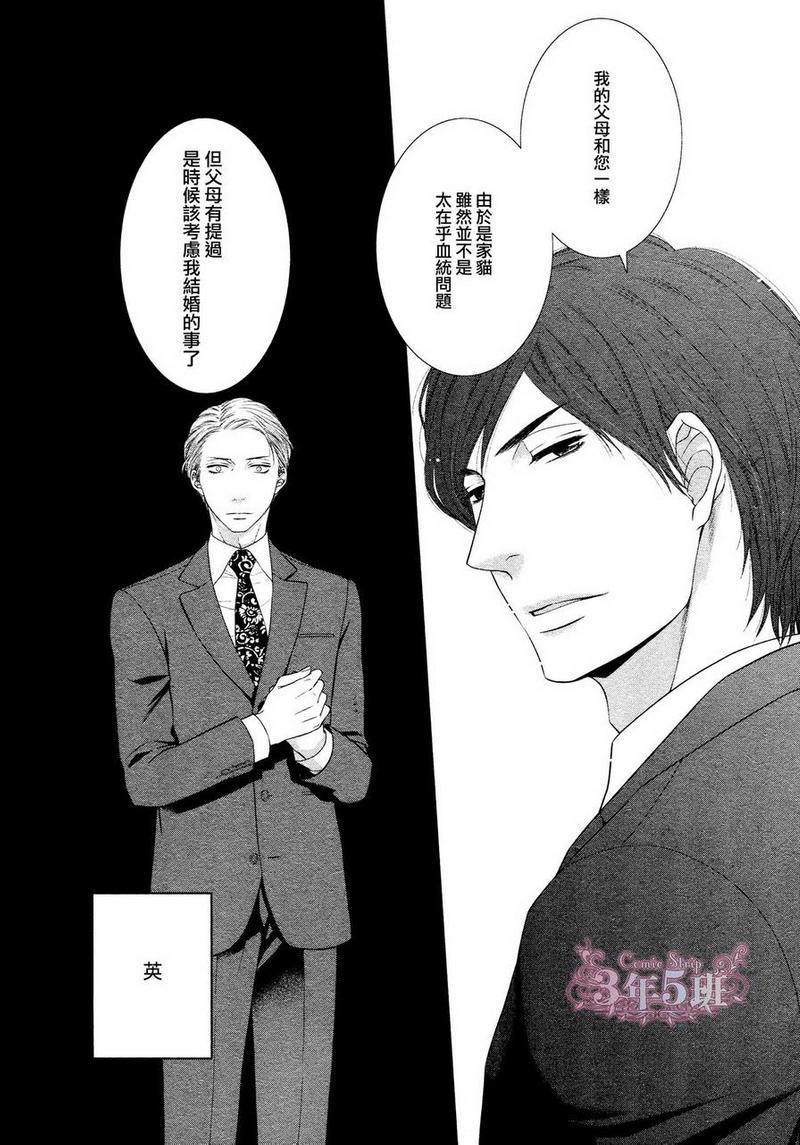 黑猫男友/不悦男友系列合集[耽美]韩漫全集-安抚法无删减无遮挡章节图片 