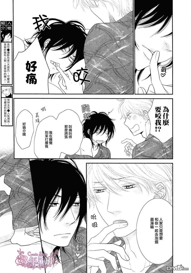 黑猫男友/不悦男友系列合集[耽美]韩漫全集-填满法（上）无删减无遮挡章节图片 