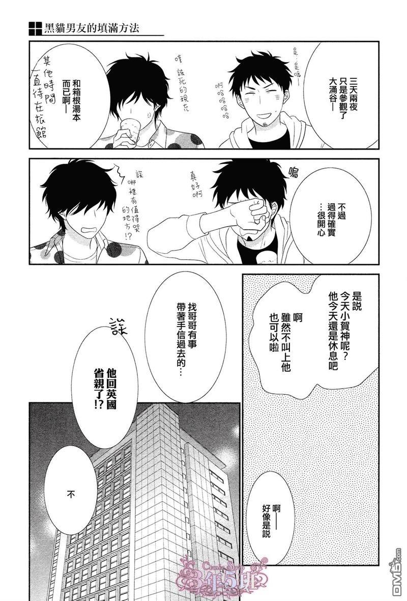 黑猫男友/不悦男友系列合集[耽美]韩漫全集-填满法（上）无删减无遮挡章节图片 