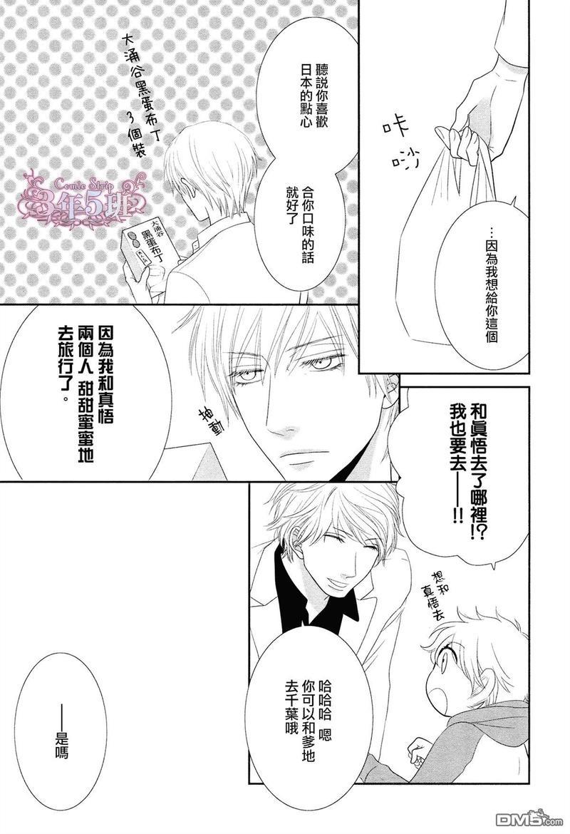 黑猫男友/不悦男友系列合集[耽美]韩漫全集-填满法（上）无删减无遮挡章节图片 