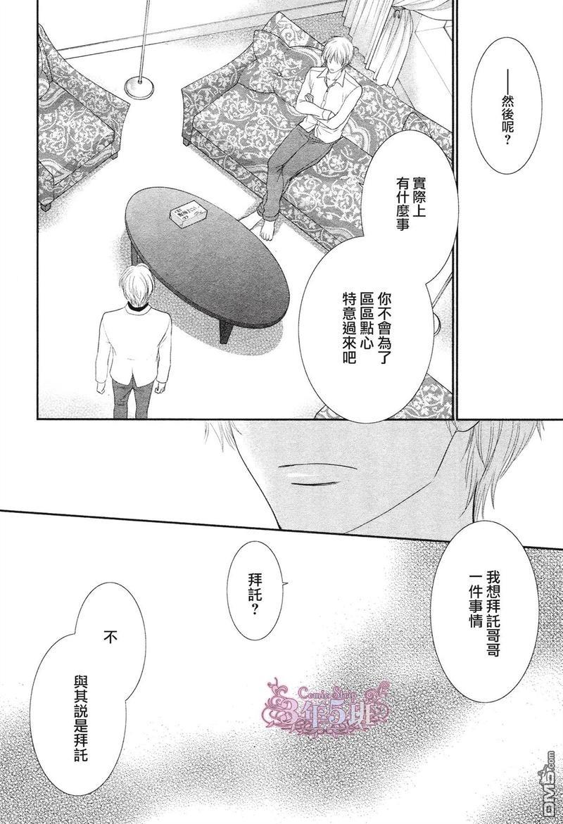 黑猫男友/不悦男友系列合集[耽美]韩漫全集-填满法（上）无删减无遮挡章节图片 