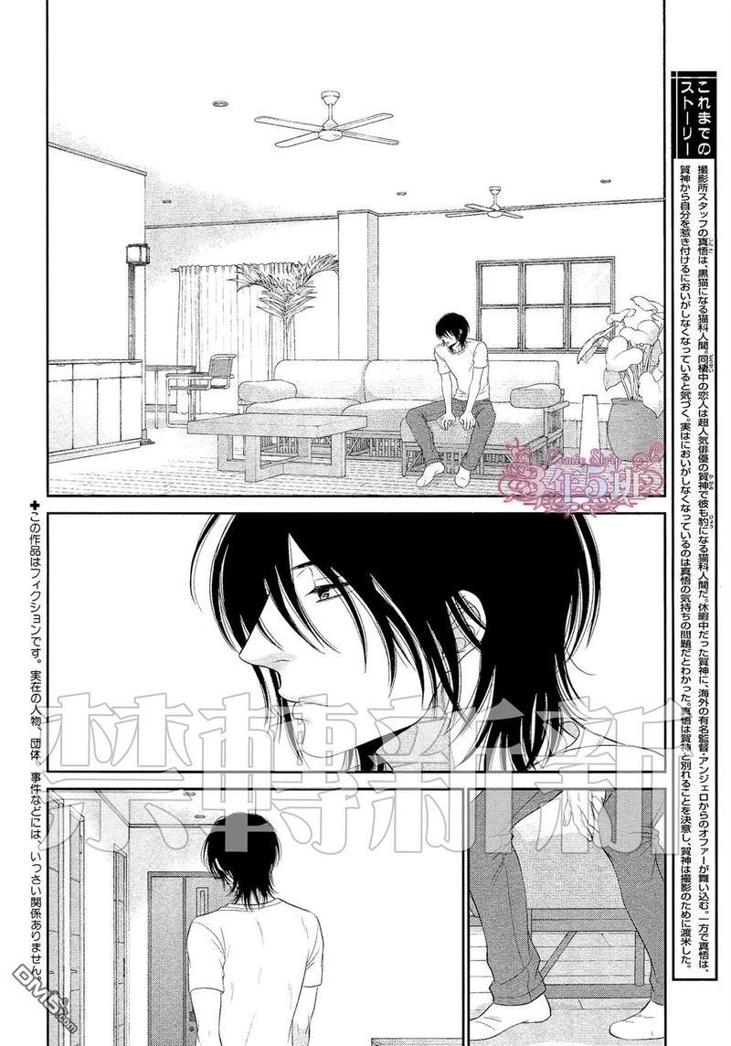 黑猫男友/不悦男友系列合集[耽美]韩漫全集-填满法（下）无删减无遮挡章节图片 