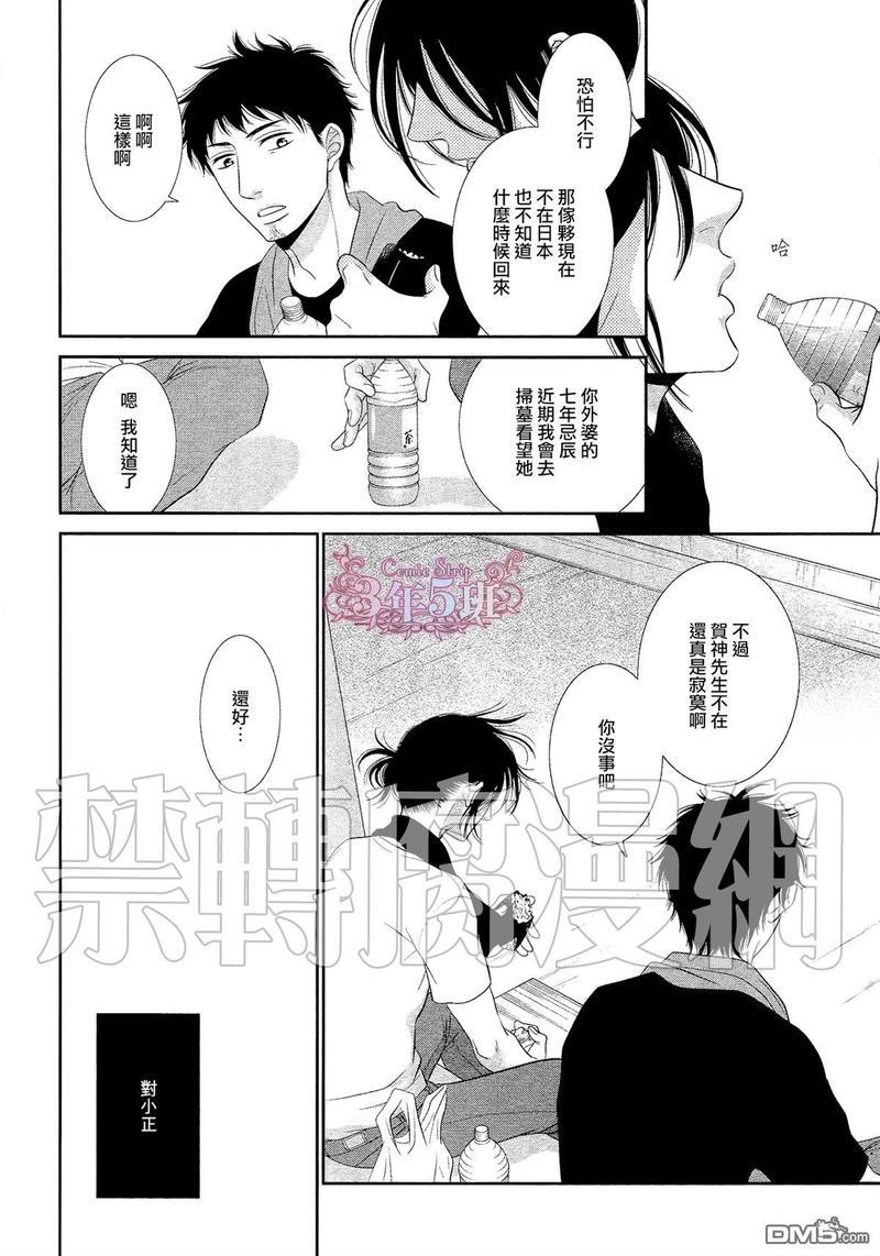 黑猫男友/不悦男友系列合集[耽美]韩漫全集-填满法（下）无删减无遮挡章节图片 