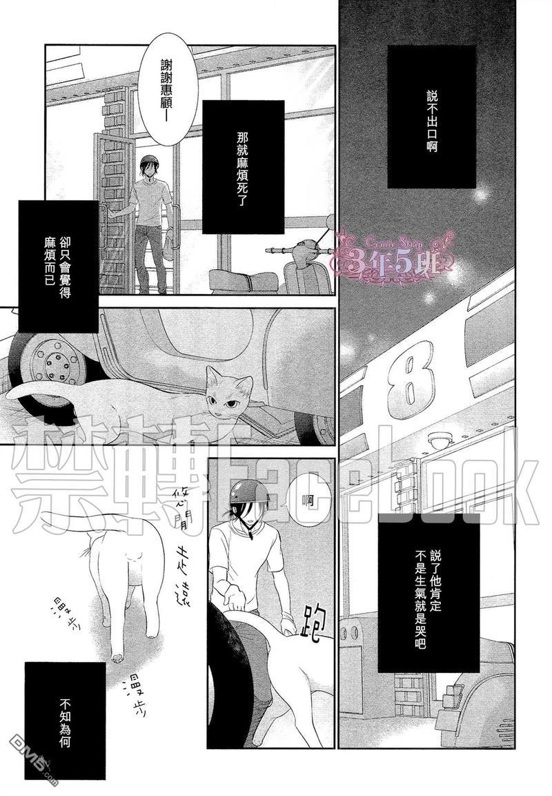 黑猫男友/不悦男友系列合集[耽美]韩漫全集-填满法（下）无删减无遮挡章节图片 